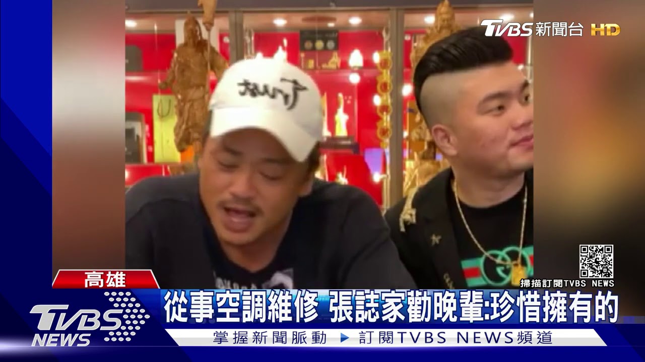張誌家拍賣初體驗 被直播主吐槽:霸氣一點