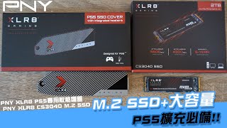 [問題] PS5 SSD散熱片問題