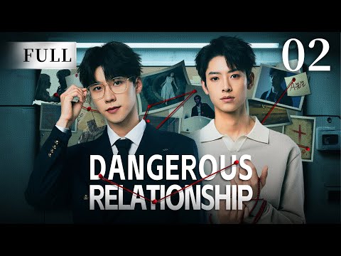 FULL🗡️Dangerous Relationship 🗡️EP02 Emotional manipulation plays the master-servant game #wangbowen