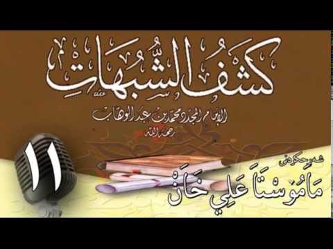وانەی یازدەیەم