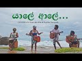 Yale Ale යාලේ ආලේ OSANDA Ft Shanuka Dila Yasitha Sampath