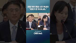 Download lagu Ministry of Justice in a difficult position as police bring up falsely closed case, saying, 'What... mp3 Download lagu Ministry of Justice in a difficult position as police bring up falsely closed case, saying, 'What... mp3
