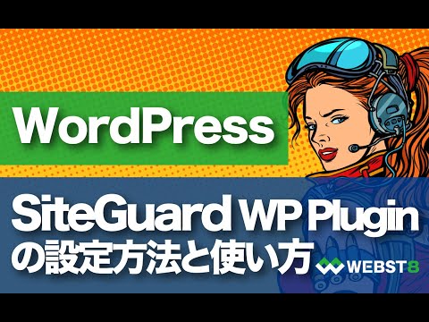 wp-optimateでキャッシュをクリアする