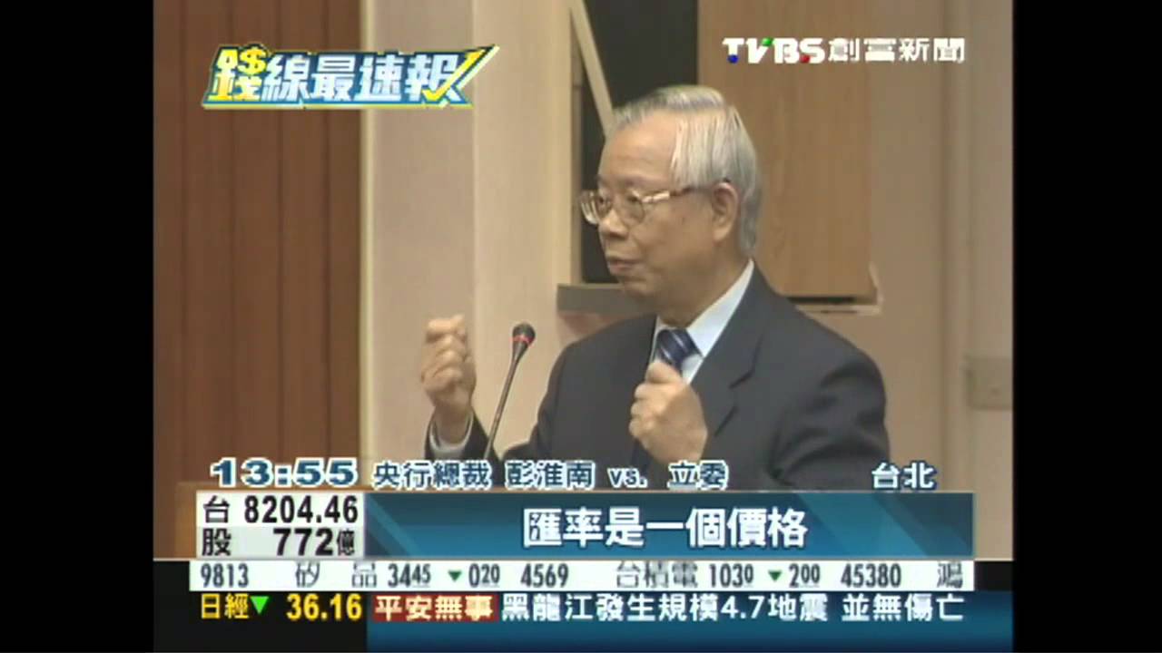 拚經濟藥方 彭淮南:擴大國內投資