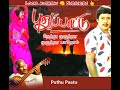 Nethu Oruthara Quality Song Pudhu Paatu Movie Ilayaraja Hits