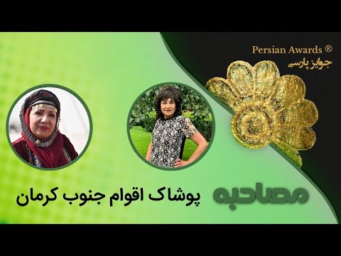 Southern Kerman clothing