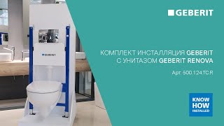 Комплект Geberit Renova 500.124.TC.R