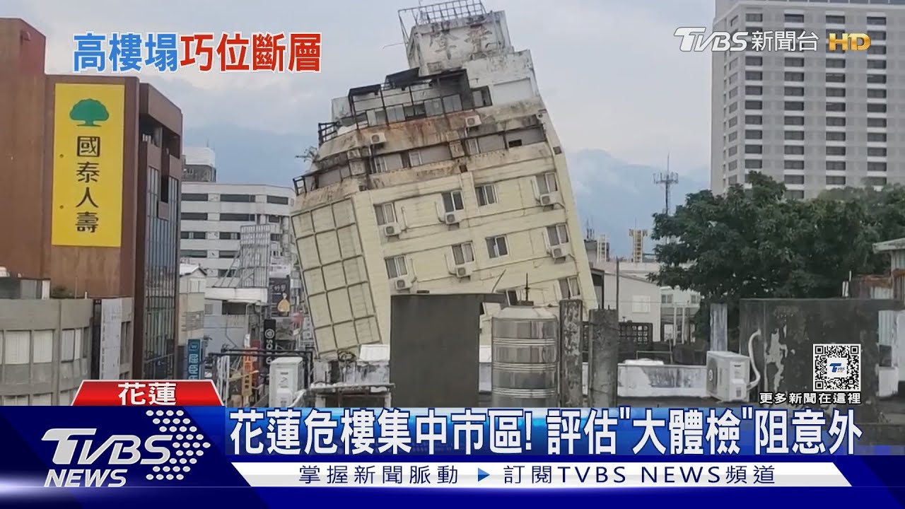 花蓮危樓「密集度高」一表看清楚　市府：加速建築大體檢