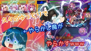 【ゆっくり実況】久々のゆっくりでやらかし魔がやらかすw【モンスト】