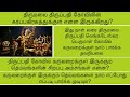 What Is Inside Tirumala Tirupati Temple Garbagriham Have You Ever Noticed It Near Venkatesa Perumal