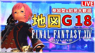 【FF14】地図G18！ヤーンが欲しい！【配信】