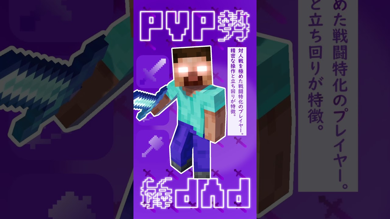 【マイクラ】マイクラ界の三大勢力 #マイクラ