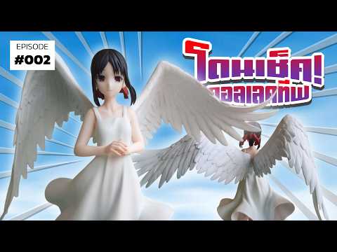 "quesQ Kaguya Shinomiya" คูมคางุยะในชุดนางฟ้า | โดนเช็ค! คอลเลคทีฟ #2