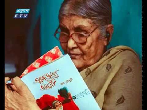 শ্রদ্ধা-ভালোবাসায় চির বিদায় নিলেন বীরাঙ্গনা রমা চৌধুরী