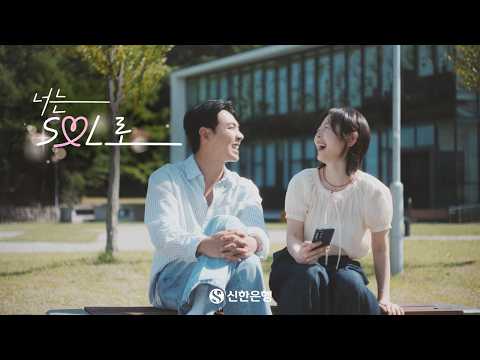 신한은행 AI 숏폼·바이럴 사례