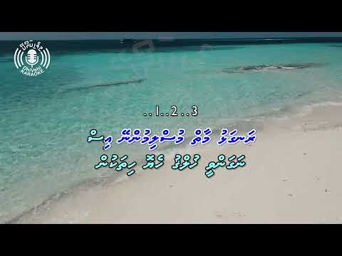 Edheynama Loabi - Thaana - 4k UHD - Karaoke