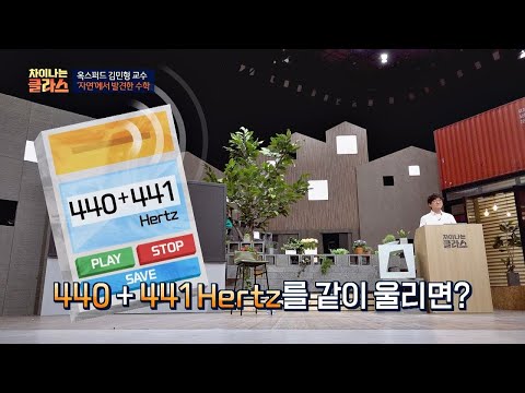 '사인 함수'만 있으면 천둥번개 소리도 보인다