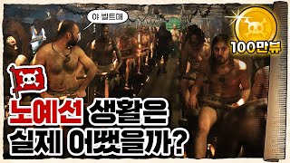 💀 인류 최대의 흑역사… ‘대서양 노예 무역’ / 💀 노예 무역의 역사 15분에 알아보기