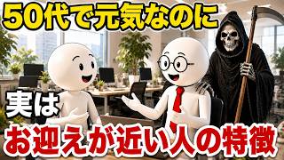 人生後半で命を縮める逆効果な健康習慣9選【雑学・心理学】