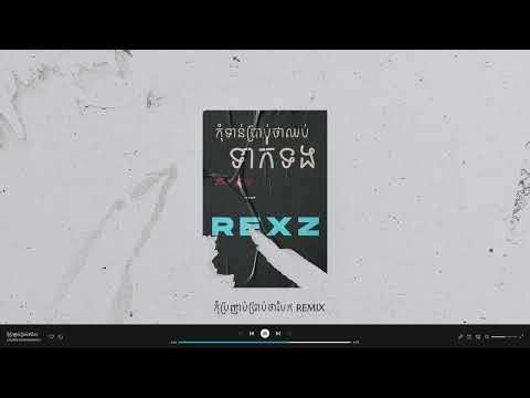 CHORN SOVANAREACH - កុំប្រញាប់ប្រាប់ថាបែក (Rexz Remix)