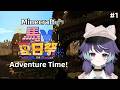 【Minecraft】從零開始的夏日祭生活！#1