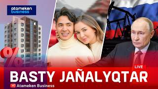 Ипотекадағы теңгерімсіздік: мемлекеттік бағдарламалар нарықты қалай өзгертті?