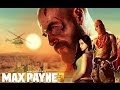 Жартома про комп'ютерні ігри - Max Payne 3 - Ой, Марічко Чичері ...