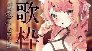 【歌枠/弾き語り】高評価８００目標！冬に聞きたい癒しバラード♥️Singing #初見さん大歓迎 【#もしゅらいぶ 】