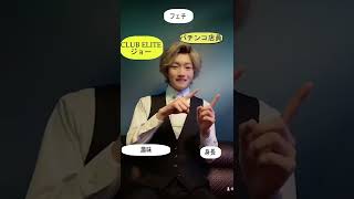 TikTokで新人ホストが自己紹介してみた #shorts