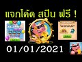 coin master ฟรีสปิน