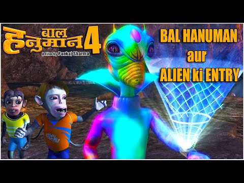 बाल हनुमान और एलियन l Bal Hanuman 4 - Attack of the Universe Movie l Entry of the Alien Jhakaas