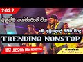 2022 TRENDING NONSTOP SL MUSIC OK
