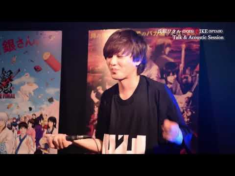 SPYAIR x DOES - "Wadachi" 『轍』(accoustic version)