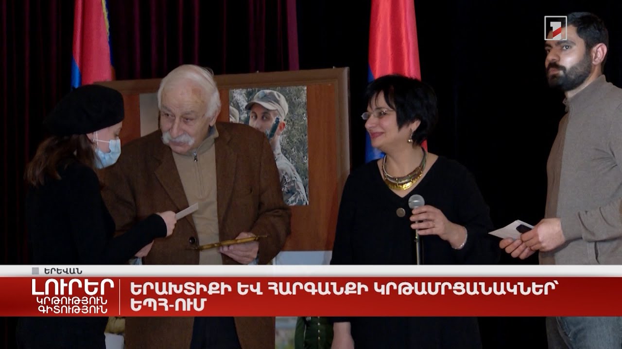 Երախտիքի և հարգանքի կրթամրցանակներ ԵՊՀ-ում