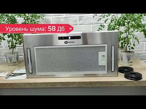 Миниатюра изображения товара Вытяжка скрытая Schtoff Sesto 60 (черный)