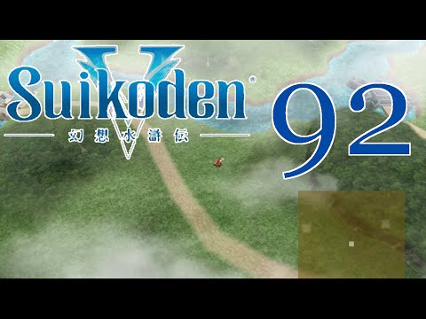 Suikoden V [Taking My Time] - PART 92 - HD Playthrough (Blind) w/ Cold