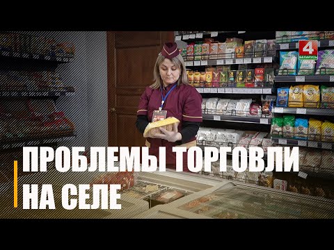 4 новых торговых объекта открыла в 2025 году на Гомельщине потребительская кооперация