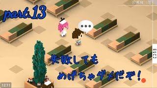 part.13【7年後で待ってる】失敗してもめげちゃダメだぞ！◆みいなのゲーム実況チャンネル
