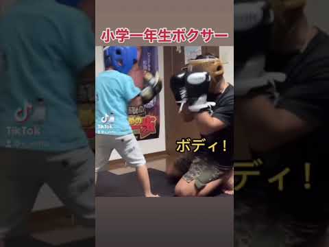 アッパーカットが得意な小学一年生のスパーリング