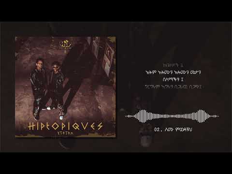 Nigusu Se - Semu Mewedachuh