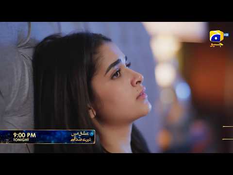 Ishq Mein Tere Sadqay Episode 20 Promo | Tonight at 9:00 PM  only on Har Pal Geo