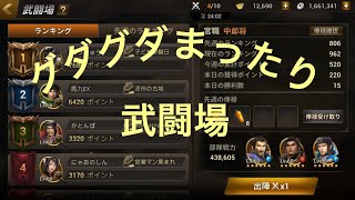 三国無双斬 第2回目実況