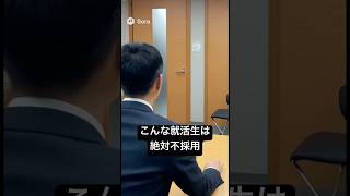AIが考える常識がない就活生 #aishorts #aivideo #aiyoutuber #お笑い #コメディ