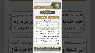 صورة 11472 - حكم رفع الصوت بالذكر عند تشييع الجنازة  -  نور على الدرب