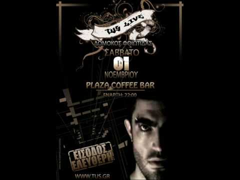 Tus & Dimitris - Apo Ton Proin Sou