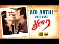 Adi Aathi HD Video Song Durai Arjun Kirat Bhattal Vivek D Imman Ayngaran