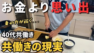 【家計簿公開】共働きじゃないと回らない！住宅ローン＆ランクル購入、妻が稼ぐ40代の赤裸々家計管理