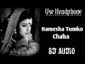 Hamesha Tumko Chaha 8D Devdas