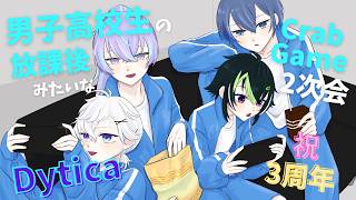 【手描き切り抜き】男子高校生の放課後みたいなDytica/クラブゲーム【にじさんじ/伊波ライ/小柳ロウ/星導ショウ/叢雲カゲツ】