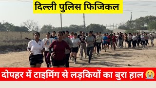 Download lagu 1600 mtr girls running timing⏱️ | Delhi police physical✅ | #delhipolice #1600mtrruning #girlspower  mp3